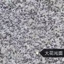 盘锦 芙蓉白（芝麻白大花）光面