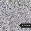 盘锦 芙蓉白（芝麻白大花）荔枝面