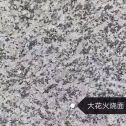 盘锦 芙蓉白（芝麻白大花）火烧面