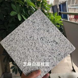 盘锦 芝麻白荔枝面干挂
